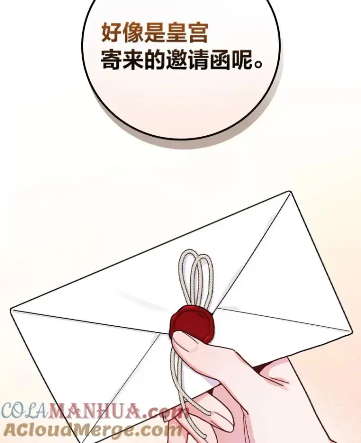 漫画《反派的姐姐今天也很心累》37.反复验证第113张图