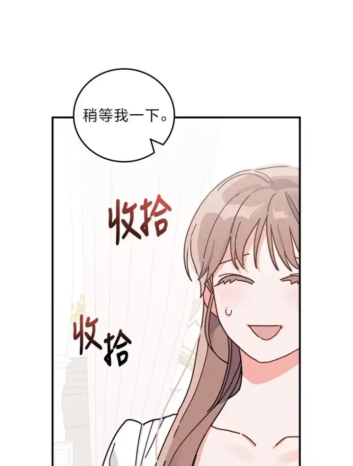 漫画《反派的姐姐今天也很心累》37.反复验证第15张图