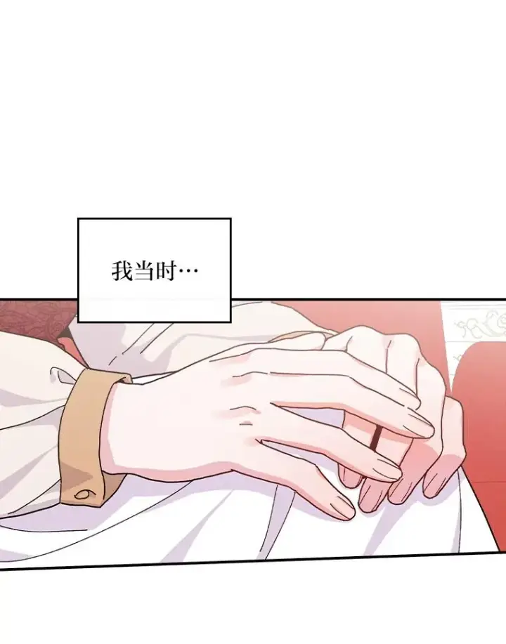 漫画《反派的姐姐今天也很心累》37.反复验证第36张图