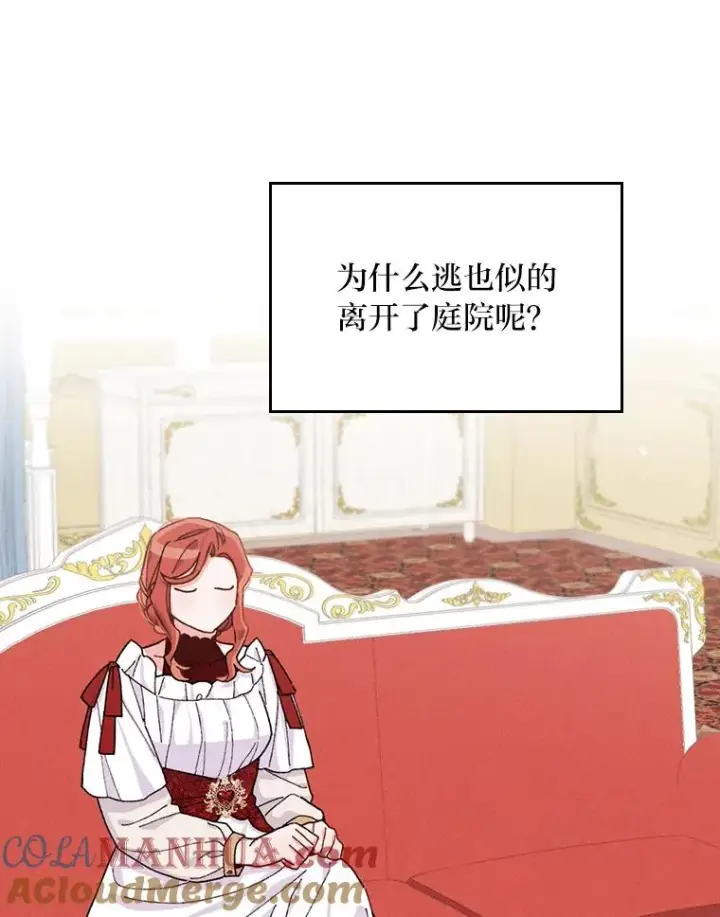 漫画《反派的姐姐今天也很心累》37.反复验证第37张图