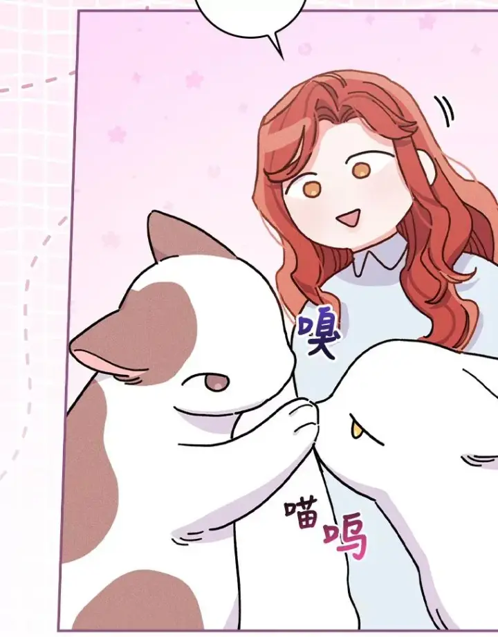 漫画《反派的姐姐今天也很心累》37.反复验证第47张图