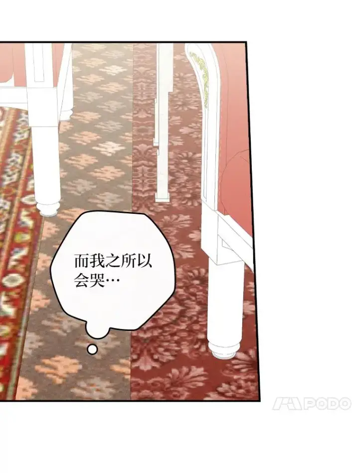 漫画《反派的姐姐今天也很心累》37.反复验证第54张图
