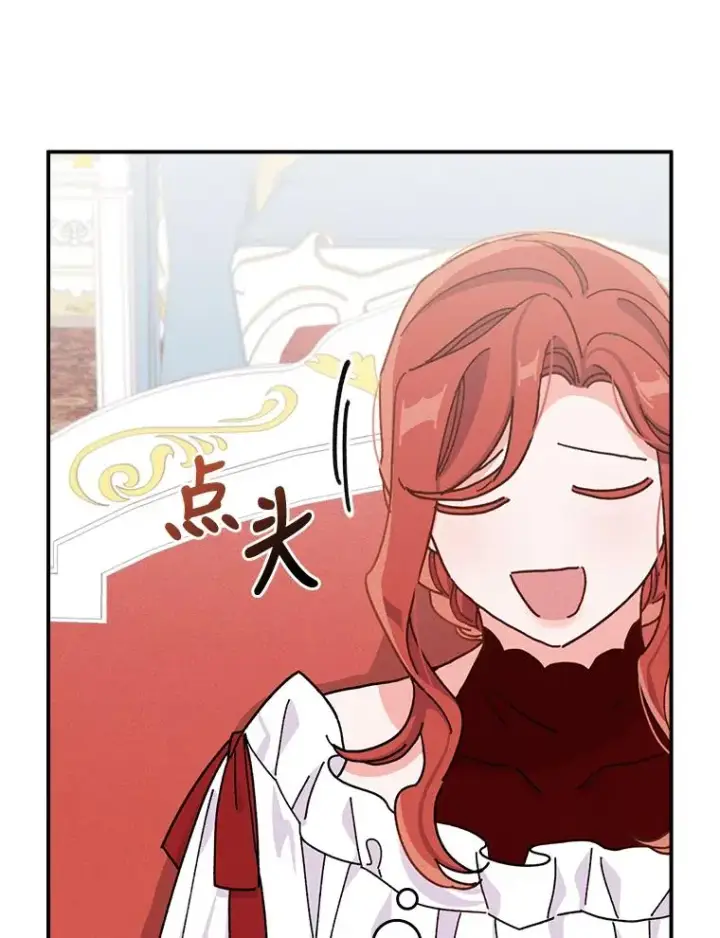漫画《反派的姐姐今天也很心累》37.反复验证第63张图