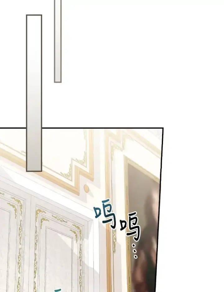 漫画《反派的姐姐今天也很心累》37.反复验证第68张图