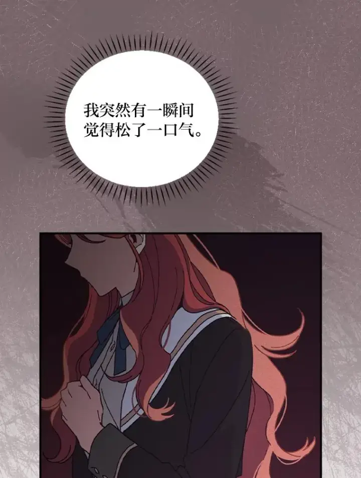 漫画《反派的姐姐今天也很心累》37.反复验证第8张图