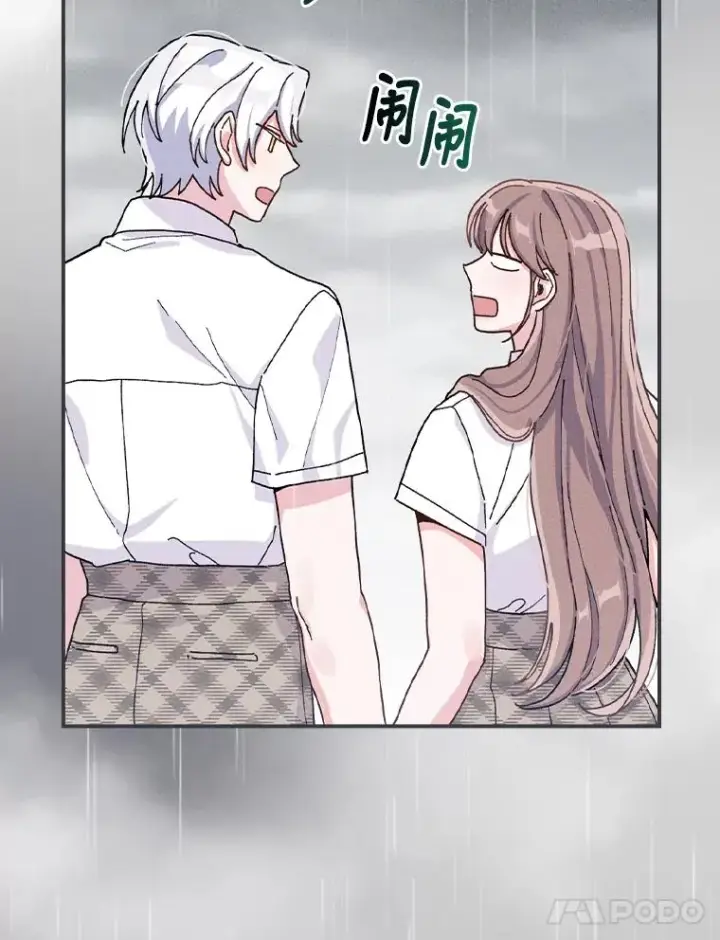 漫画《反派的姐姐今天也很心累》37.反复验证第84张图
