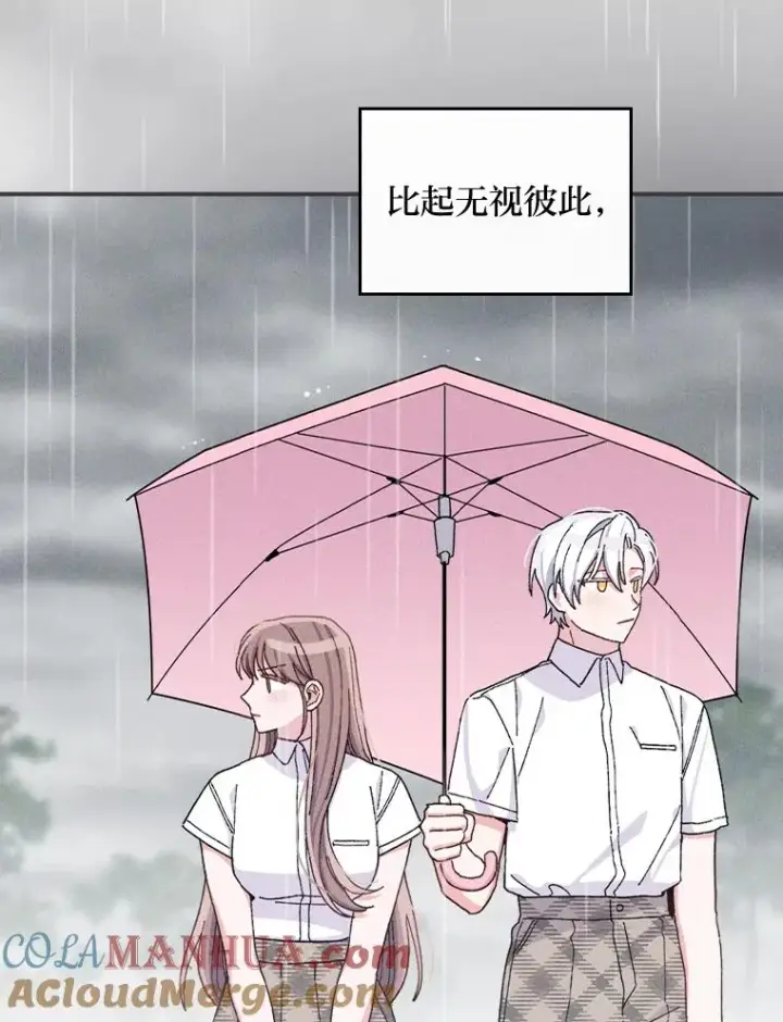 漫画《反派的姐姐今天也很心累》37.反复验证第85张图