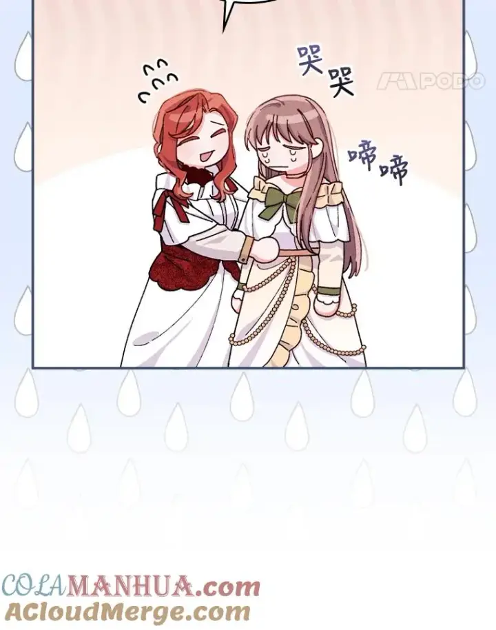 漫画《反派的姐姐今天也很心累》37.反复验证第97张图