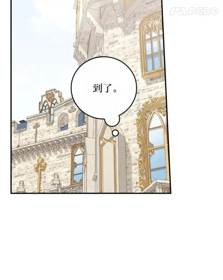 漫画《反派的姐姐今天也很心累》38.宴会前的偶遇第22张图