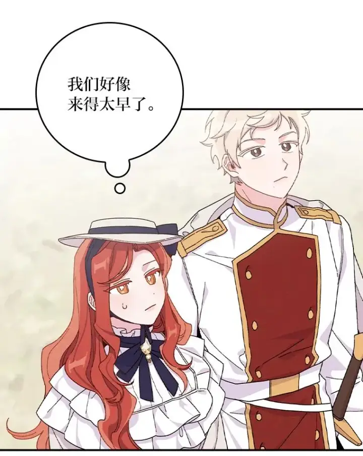 漫画《反派的姐姐今天也很心累》38.宴会前的偶遇第23张图
