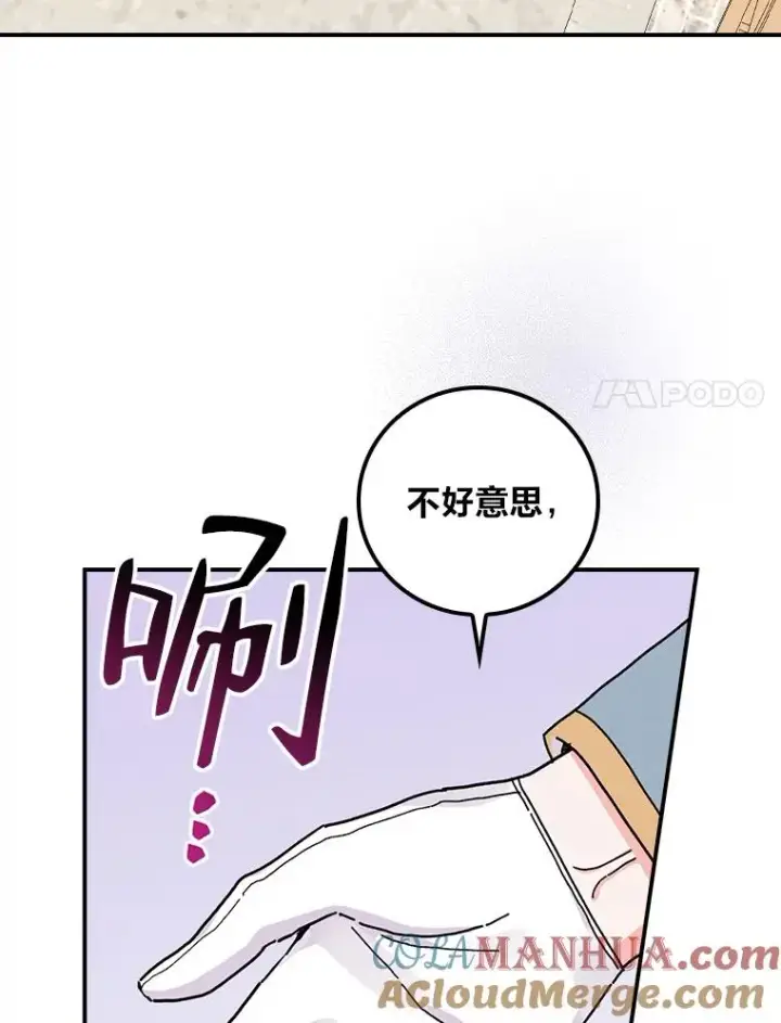 漫画《反派的姐姐今天也很心累》38.宴会前的偶遇第25张图
