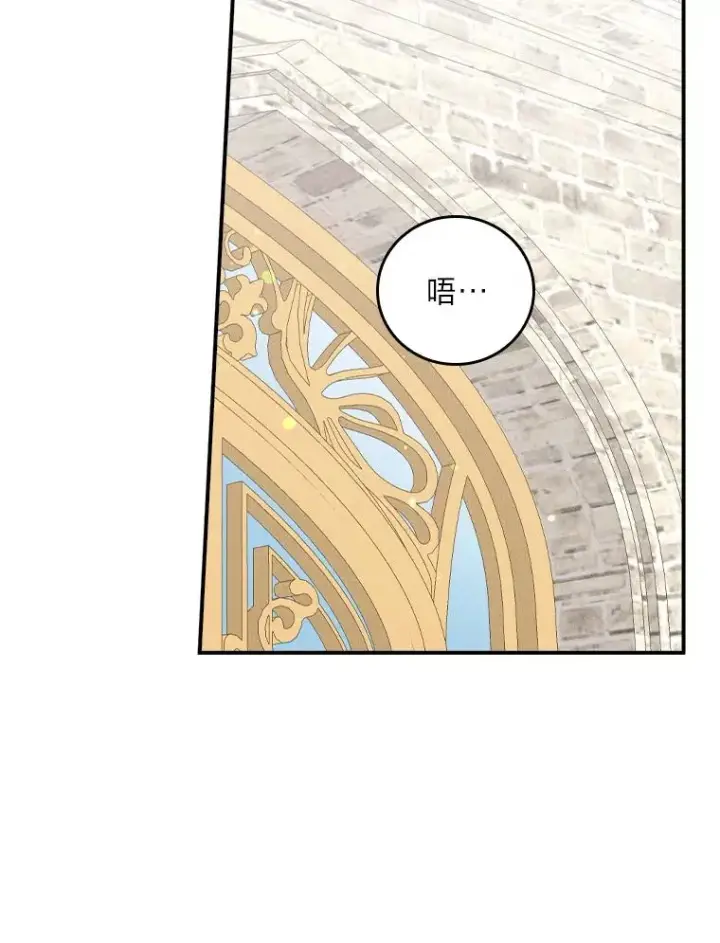 漫画《反派的姐姐今天也很心累》38.宴会前的偶遇第32张图