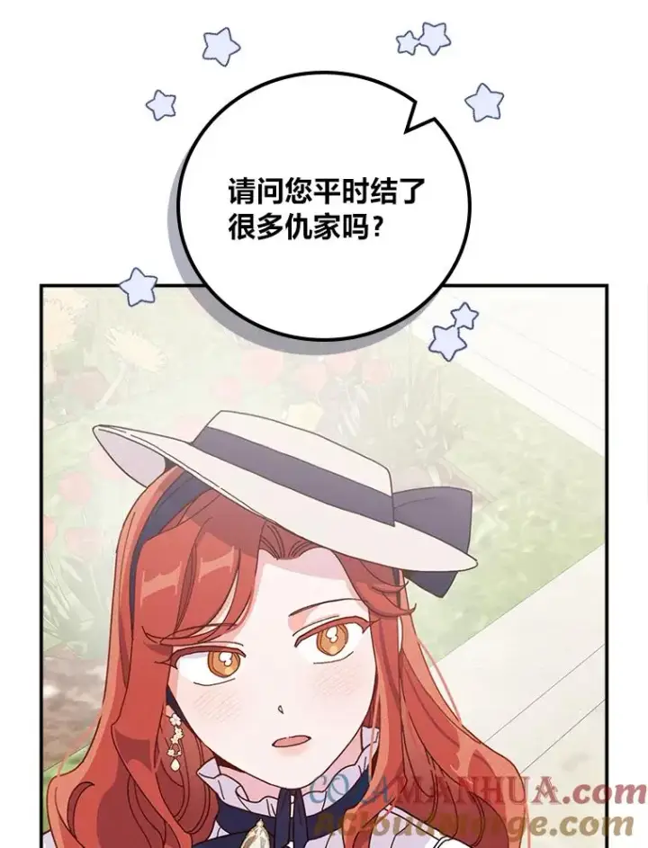 漫画《反派的姐姐今天也很心累》38.宴会前的偶遇第33张图