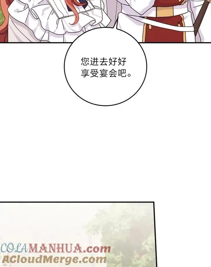 漫画《反派的姐姐今天也很心累》38.宴会前的偶遇第37张图