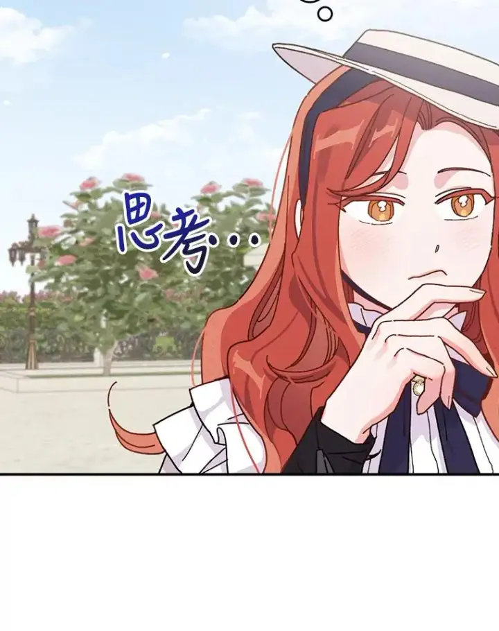 漫画《反派的姐姐今天也很心累》38.宴会前的偶遇第42张图