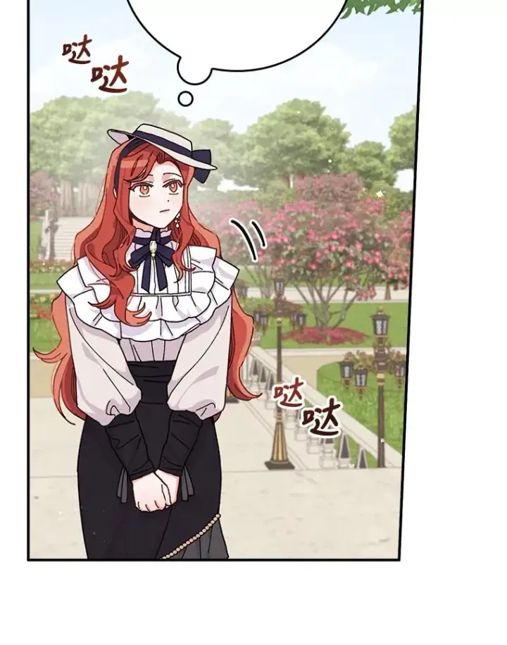 漫画《反派的姐姐今天也很心累》38.宴会前的偶遇第46张图
