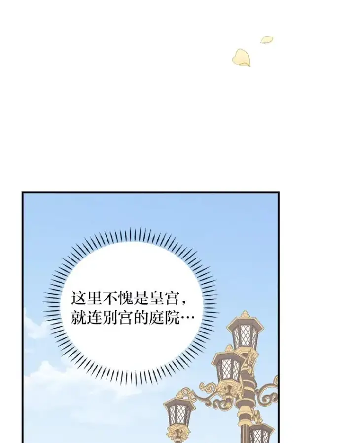 漫画《反派的姐姐今天也很心累》38.宴会前的偶遇第50张图