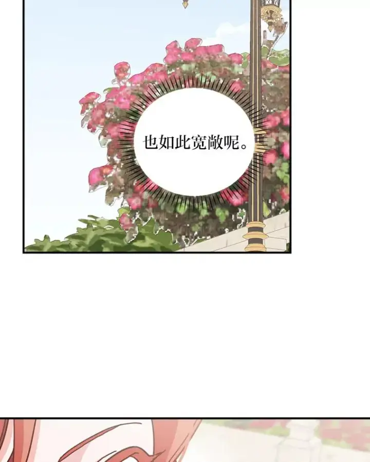 漫画《反派的姐姐今天也很心累》38.宴会前的偶遇第51张图