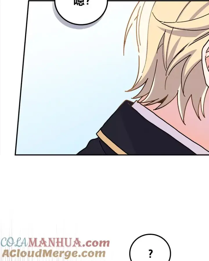 漫画《反派的姐姐今天也很心累》38.宴会前的偶遇第53张图