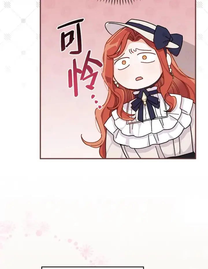 漫画《反派的姐姐今天也很心累》38.宴会前的偶遇第64张图