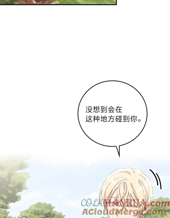 漫画《反派的姐姐今天也很心累》38.宴会前的偶遇第73张图