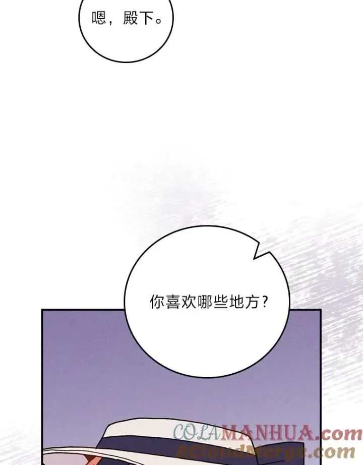 漫画《反派的姐姐今天也很心累》38.宴会前的偶遇第81张图