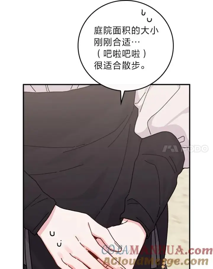 漫画《反派的姐姐今天也很心累》38.宴会前的偶遇第85张图