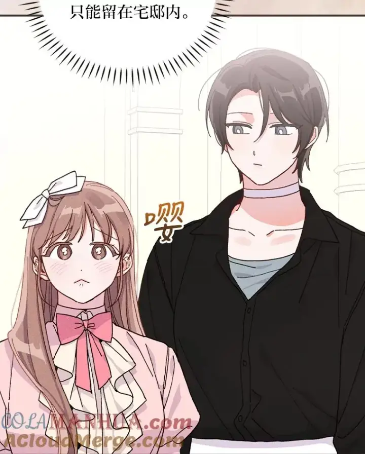 漫画《反派的姐姐今天也很心累》38.宴会前的偶遇第9张图
