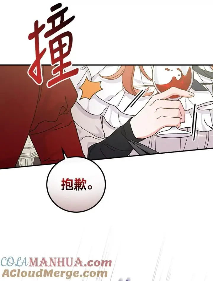 漫画《反派的姐姐今天也很心累》39.路痴的皇太子第101张图