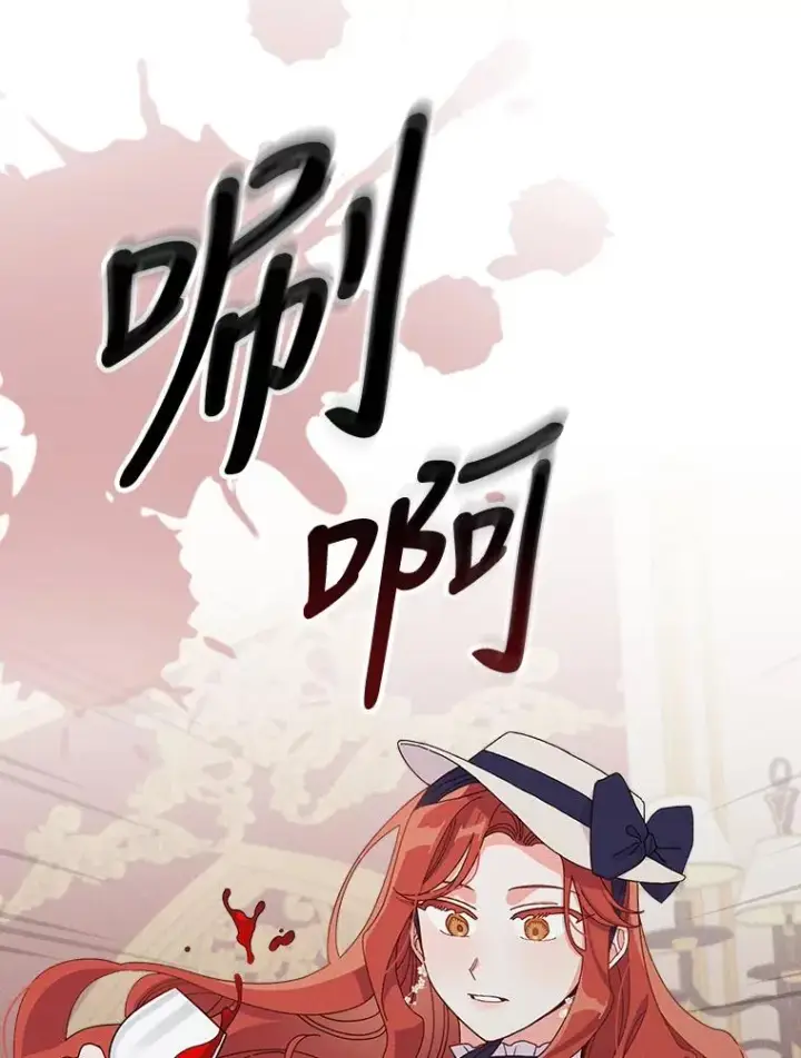 漫画《反派的姐姐今天也很心累》39.路痴的皇太子第103张图