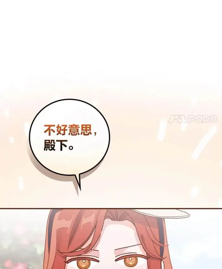 漫画《反派的姐姐今天也很心累》39.路痴的皇太子第11张图