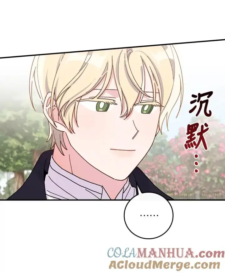 漫画《反派的姐姐今天也很心累》39.路痴的皇太子第13张图