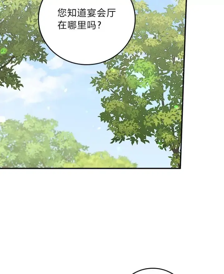 漫画《反派的姐姐今天也很心累》39.路痴的皇太子第2张图