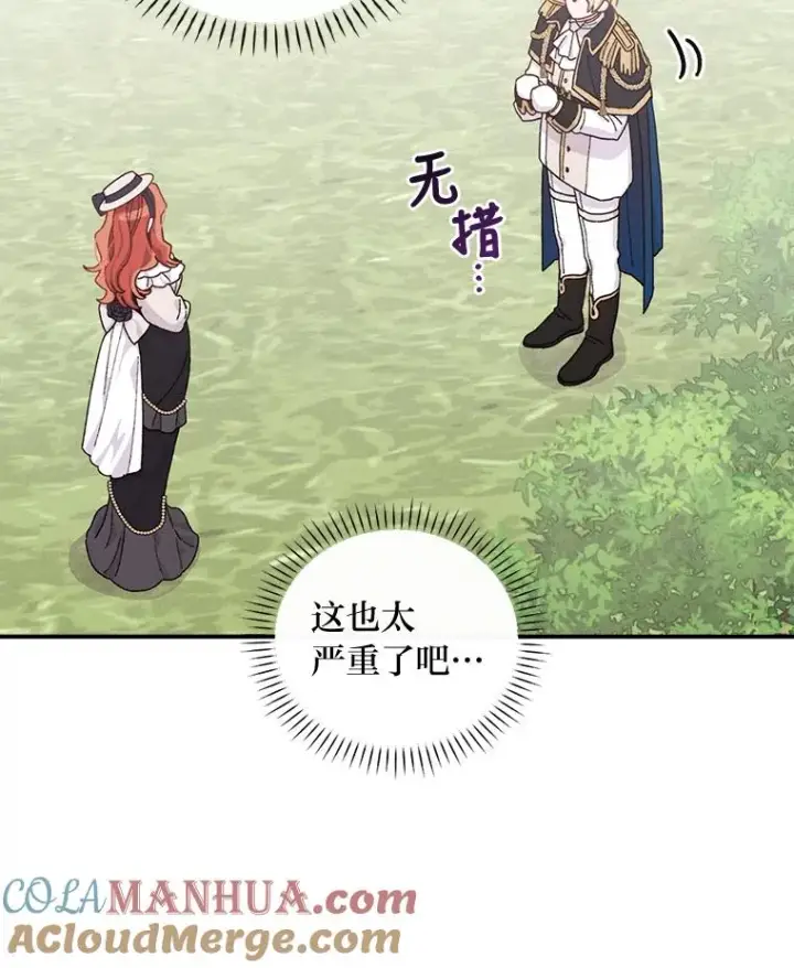 漫画《反派的姐姐今天也很心累》39.路痴的皇太子第21张图
