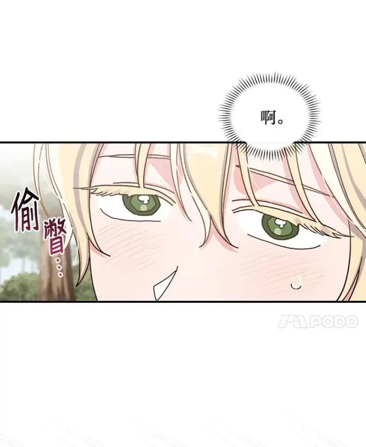漫画《反派的姐姐今天也很心累》39.路痴的皇太子第22张图
