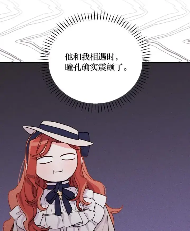 漫画《反派的姐姐今天也很心累》39.路痴的皇太子第23张图