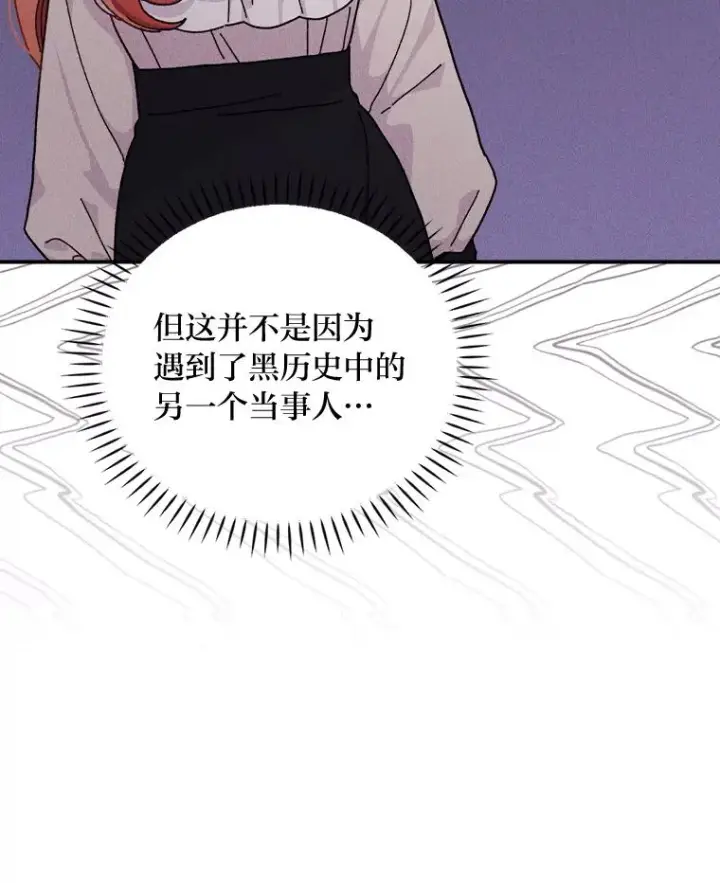 漫画《反派的姐姐今天也很心累》39.路痴的皇太子第24张图