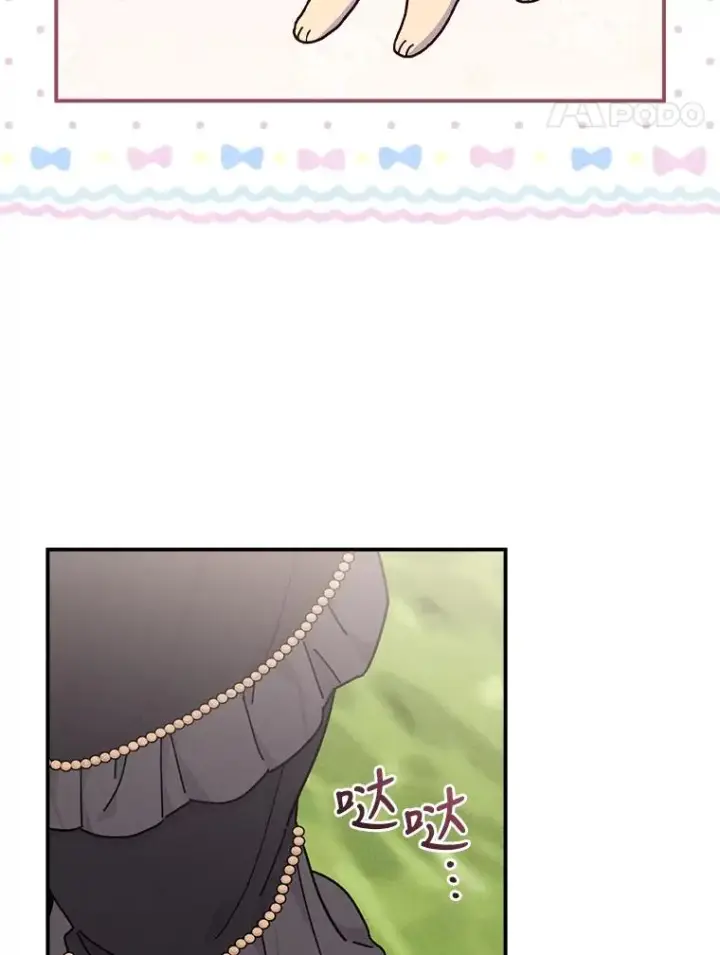 漫画《反派的姐姐今天也很心累》39.路痴的皇太子第26张图