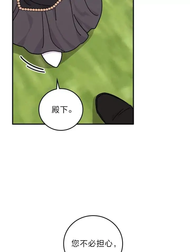 漫画《反派的姐姐今天也很心累》39.路痴的皇太子第27张图