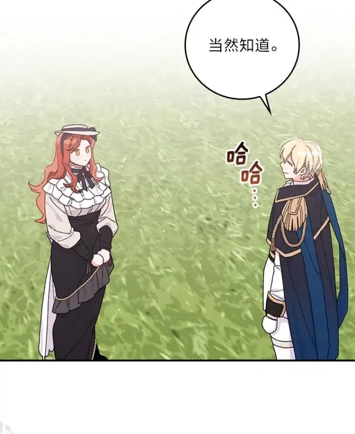 漫画《反派的姐姐今天也很心累》39.路痴的皇太子第3张图