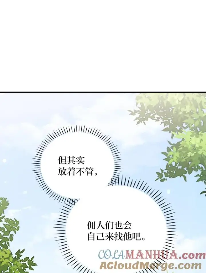 漫画《反派的姐姐今天也很心累》39.路痴的皇太子第33张图