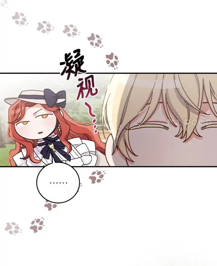 漫画《反派的姐姐今天也很心累》39.路痴的皇太子第4张图