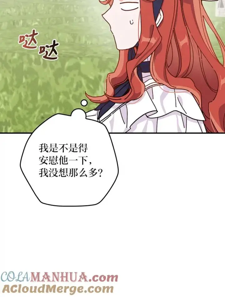 漫画《反派的姐姐今天也很心累》39.路痴的皇太子第41张图
