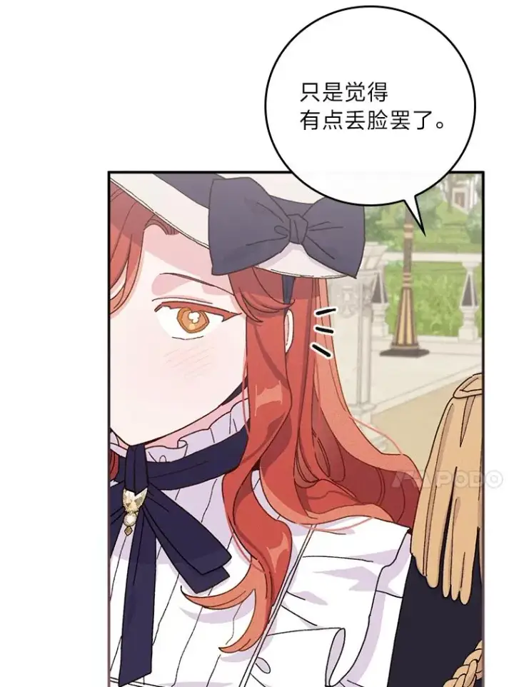漫画《反派的姐姐今天也很心累》39.路痴的皇太子第48张图