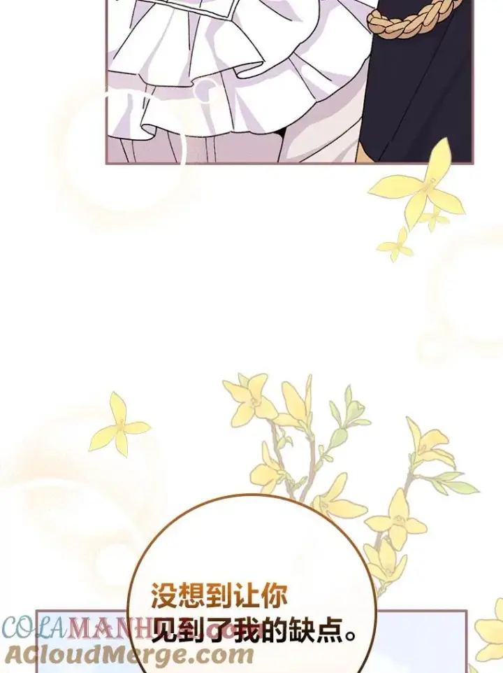 漫画《反派的姐姐今天也很心累》39.路痴的皇太子第49张图