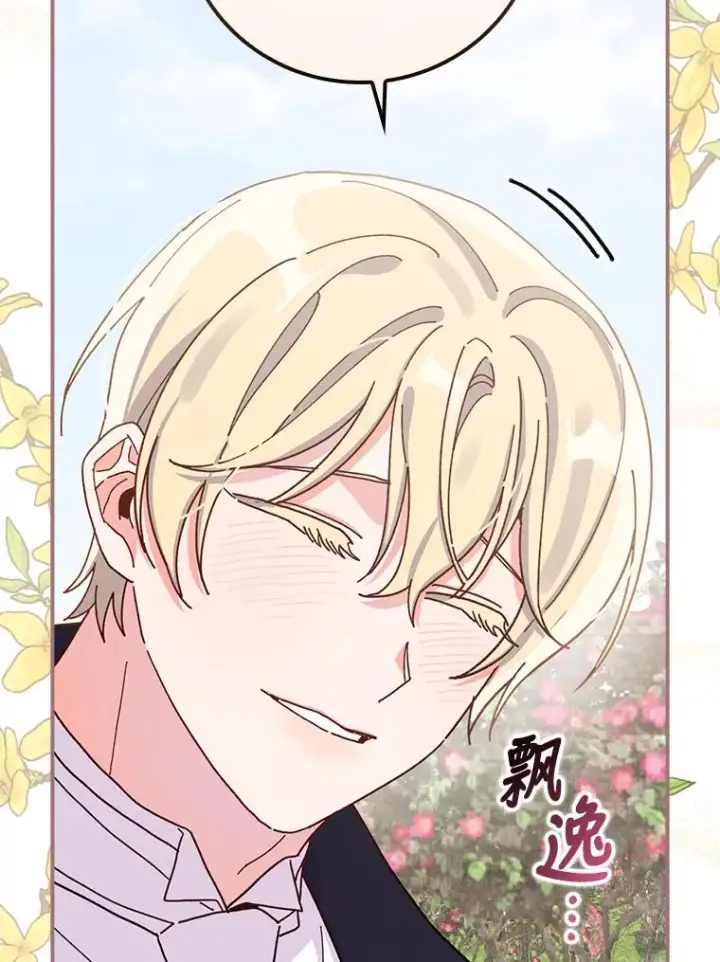 漫画《反派的姐姐今天也很心累》39.路痴的皇太子第50张图