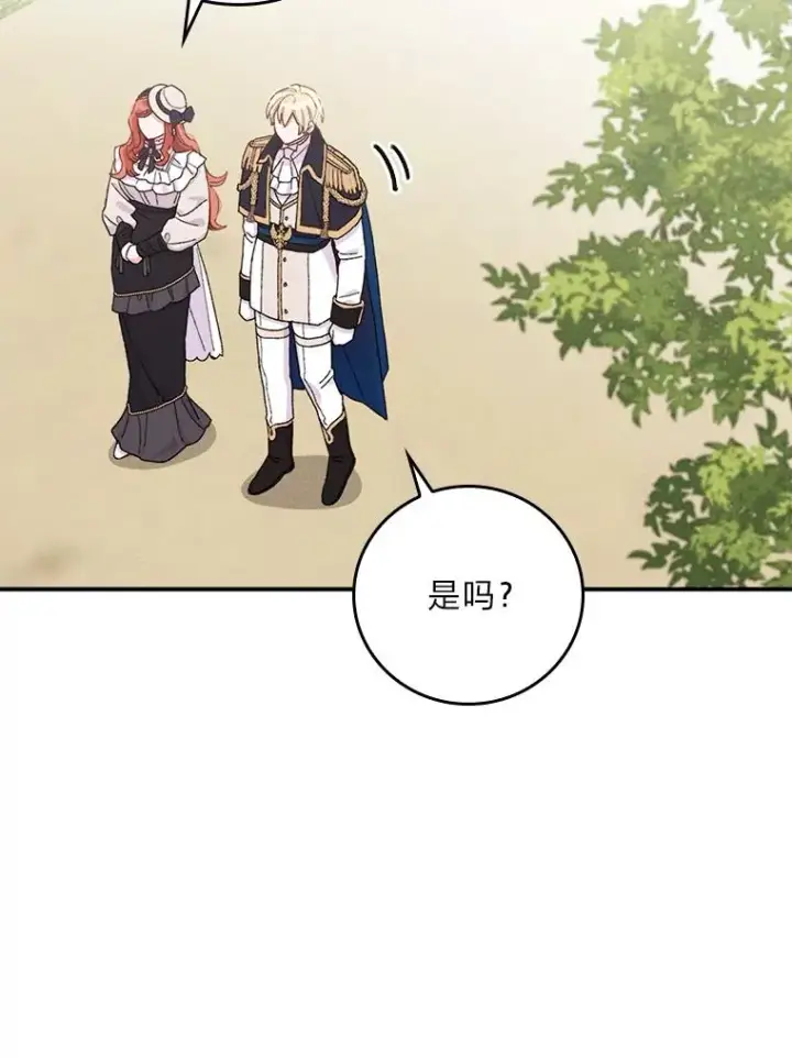 漫画《反派的姐姐今天也很心累》39.路痴的皇太子第52张图