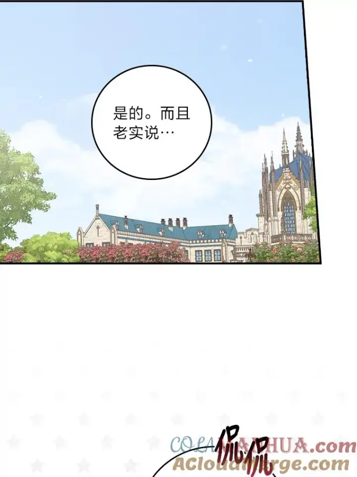 漫画《反派的姐姐今天也很心累》39.路痴的皇太子第53张图