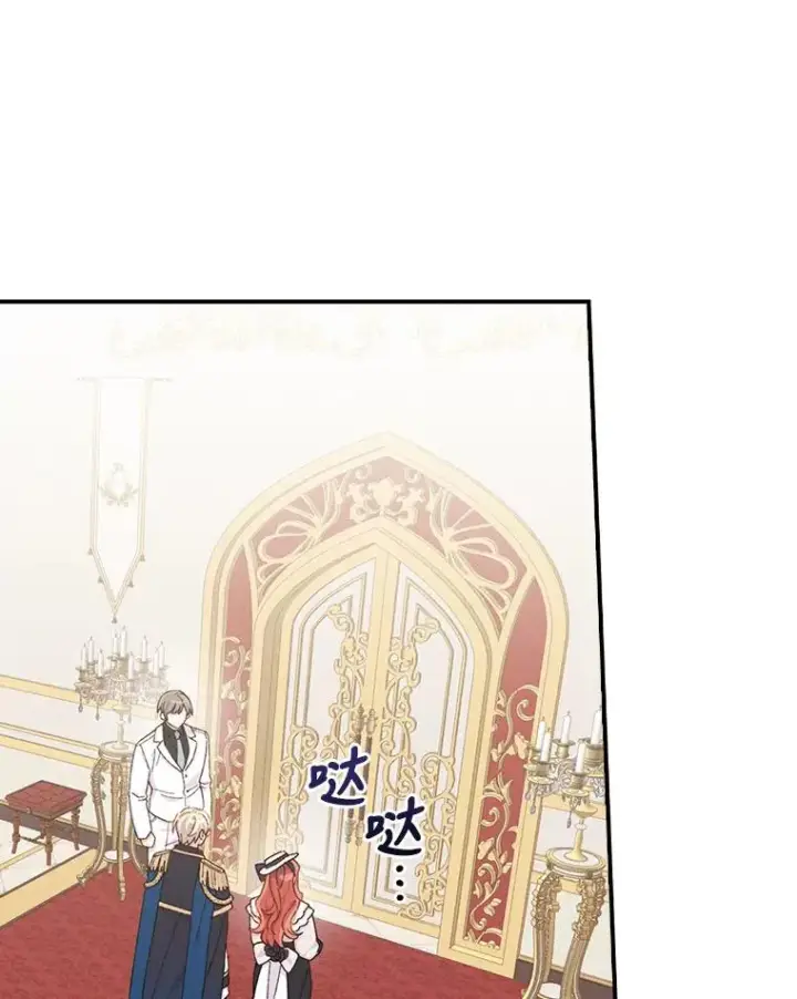 漫画《反派的姐姐今天也很心累》39.路痴的皇太子第63张图