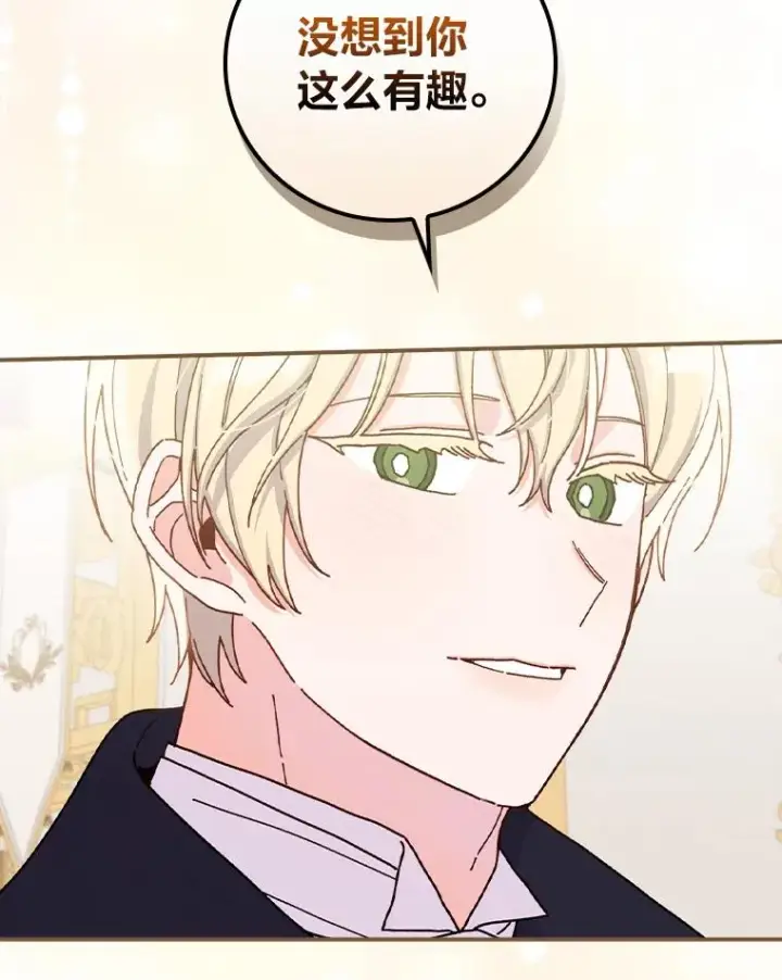 漫画《反派的姐姐今天也很心累》39.路痴的皇太子第66张图